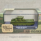 Т-35 Харьков, август 1941 г. 1/100 Бронеколлекция (552-010) (552-010)