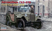 ЕЕ72059 Армейский автомобиль ГАЗ-67Б  (1/72) Восточный экспресс