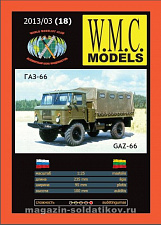WMC18 GAZ - 66, W.M.C.Models