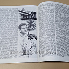 Журнал российских спецслужб (485-085) (485-085)