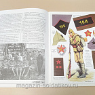 Журнал «Сержант» №10 (1999) (Q100-200) (Q100-200)