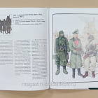 Немецкая армия на Восточном фронте 1941-1943. Томас Н., серия «СОЛДАТЪ»