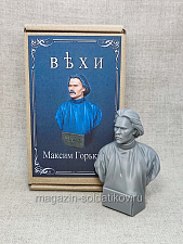 Бюст из смолы Бюст Максима Горького 1/10, Вехи - фото