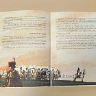 Букинистика В грозную пору.1812 год, Михаил Брагин (Q540-1045) (Q540-1045)