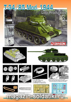 Масштабная модель в сборе и окраске Д Танк Т-34/85 Mod. 1944 late (1/72) Dragon