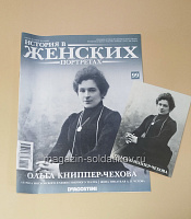История в Женских Портретах №99 Ольга Книппер-Чехова - фото