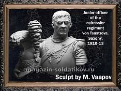 Сборная миниатюра из смолы Junior officer of the cuirassier regiment von Tsastrova. Saxony 1/10, Legion Miniatures