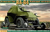 Сборная модель из пластика БА-64 В/Г Советский легкий бронеавтомобиль АСЕ (1/72) - фото