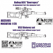 AR35-105 Набор ВСС «Винторез», 1:35, Arkona miniatures - фото