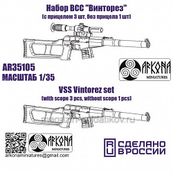 Набор ВСС «Винторез», 1:35, Arkona miniatures (AR35-105) (AR35-105 )