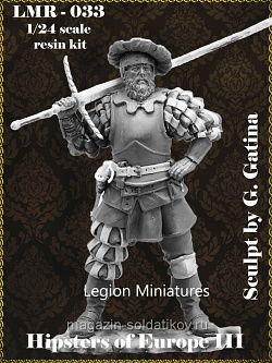 Сборная миниатюра из смолы Hipsters of Europe III, 75 мм, Legion Miniatures (LMR-033) (LMR-033)