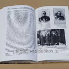 Семеновцы. Сталью и кровью. 1905 год, Сергей Соловьев (333-137) (333-137)