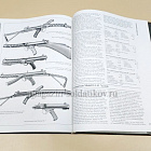 Комплект книг «Schützenwaffen heute» (Стрелковое оружие сегодня) - 2 книги (Q455-085) (Q455-085)