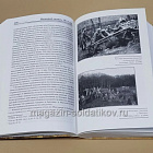Семеновцы. Сталью и кровью. 1905 год, Сергей Соловьев (333-137) (333-137)