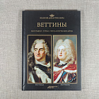 Веттины