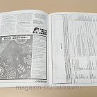 Журнал «Сержант» №08 (1998) (Q100-200) (Q100-200)
