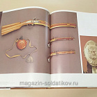 Russian Arms and Armour (QL056) (QL056)