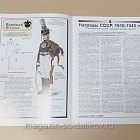 Журнал «Сержант» №19 (02/2001) (Q100-200) (Q100-200)