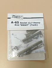 A-65 Soviet 12,7 Heavy M.G. «DShKT» 1/35 Tank - фото