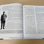 Японская армия 1942-1945. Джоуэтт Ф., серия «СОЛДАТЪ»
