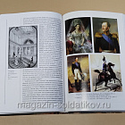 Букинистика Военный Петербург эпохи Николая I, С.А. Малышев (540-1163) (540-1163)