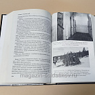 «Мой лучший друг товарищ Сталин» Эдвард Радзинский (Q600-524) (Q600-524)