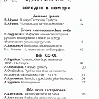 Военно-исторический журнал «Рейтар» №58 (04/2012)