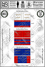 Знамена бумажные 28 мм, Франция 1804-1812, Пехотные полки - фото