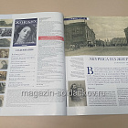 История в Женских Портретах №70 Вера Комиссаржевская (ИЖ070) (ИЖ070)
