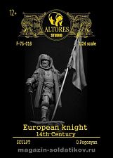 F-75-016 Европейский рыцарь XIV век, 75 мм, Altores studio,
