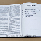 Сражение при Лейпциге. Часть 2