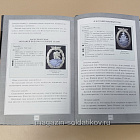 Букинистика Боевые награды СССР и Германии II мировой войны. (Q540-1023) (Q540-1023)