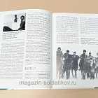 Букинистика Вторая мировая война 1939-1945. Восточные легионы и казачьи части в вермахте (Q540-1053) (Q540-1053)