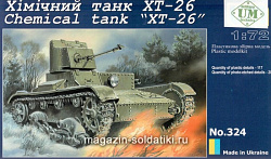 Сборная модель из пластика Химический танк ХТ-26 military UM technics (1/72)