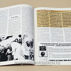 Солдат удачи, 08 1998 (47) (544-051) (544-051)