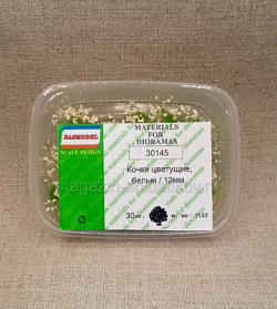 Кочки травы цветущие, белые, 30шт / 12мм Dasmodel (DAS30145) (DAS30145)
