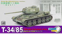 Сборная модель из пластика Д Танк в сборе.Т-34/85 Китайская армия (1/72) Dragon (60487) (60487)