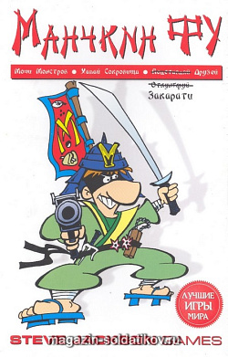 Настольная карточная игра «Манчкин ФУ», Hobby World (1944) (1944)