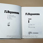 Букинистика 540-1153 Любовь Воронкова. Собрание сочинений в трех томах (540-1153 3 тома) (540-1153 3 тома)
