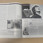 История в Женских Портретах №61 Белла Ахмадулина (ИЖ061) (ИЖ061)