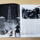 Коллекция памятных монет - Города воинской славы. Волоколамск (КПМ014) (КПМ014)