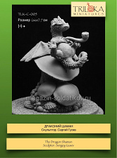 C-005 Драконий шаман (дракон на грибе), TRILOKA MINIATURES