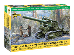 Сборная модель из пластика Cоветская 203-мм гаубица Б-4 особой мощности (1/72) Звезда (5085) (5085)