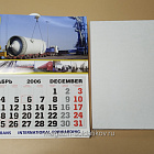 Календарь компании ROL TRANS, 2006 (VIL096) (VIL096)