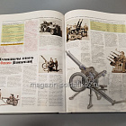 Стрелковое оружие мира Ликсо В.В (дефект) (Q458-078) (Q458-078)