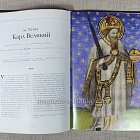 Каролинги