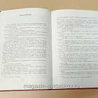 Букинистика Судьба человека. Михаил Шолохов (Q540-1042) (Q540-1042)