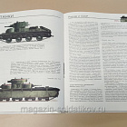 Танки. 1916-1945. Иллюстрированная энциклопедия. (Q544-003) (Q544-003)