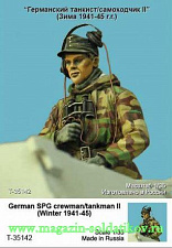Сборная миниатюра из смолы Германский танкист/самоходчик I (Зима 1941-45 г.г.) 1:35 Tank - фото