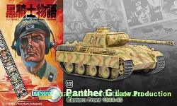 Масштабная модель в сборе и окраске Д Танк Panther G Late Production, Eastern Front, 1944-45 (1/72) Dragon (60414) (60414)